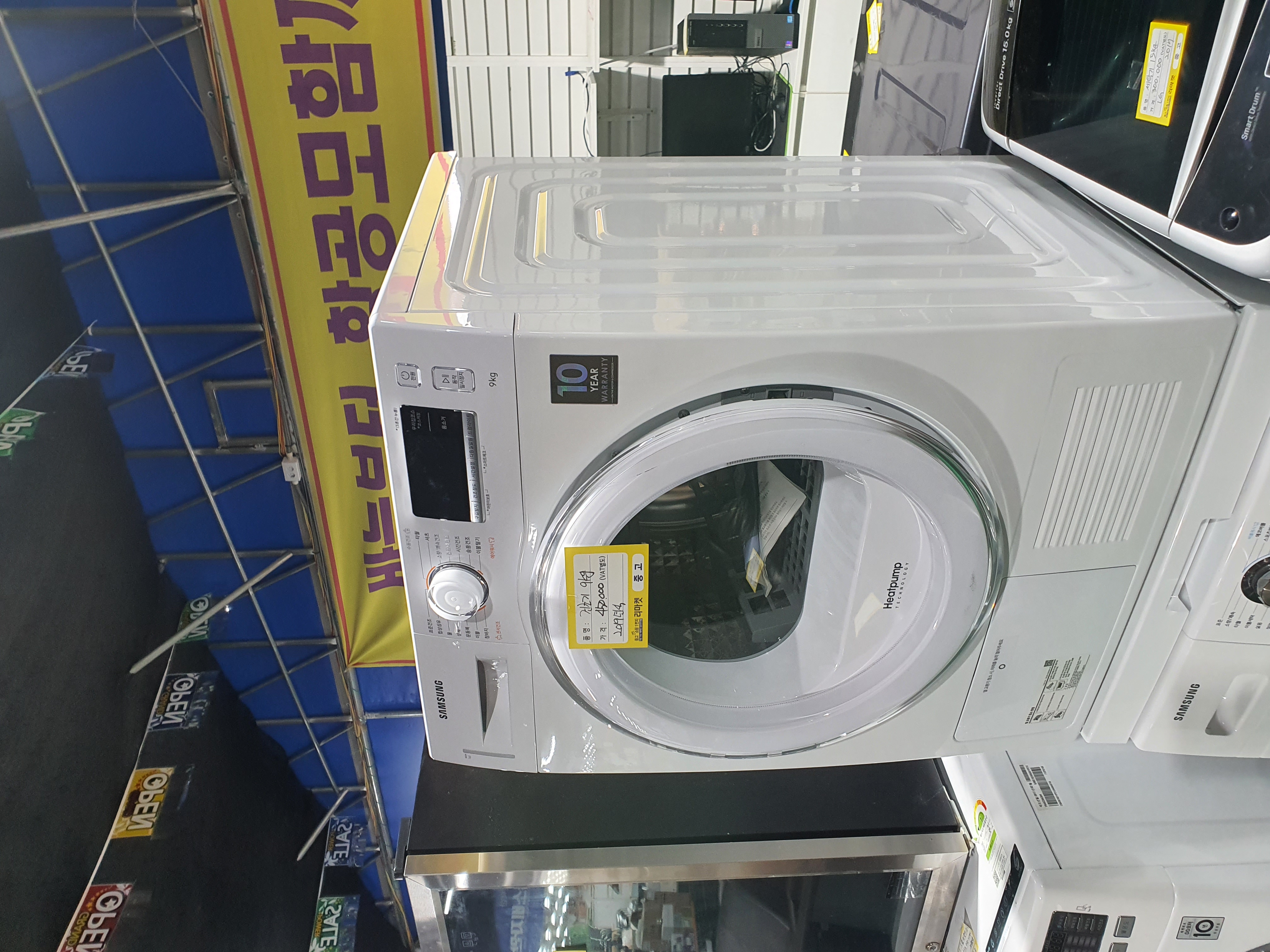 건조기 9kg